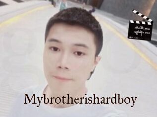 Mybrotherishardboy